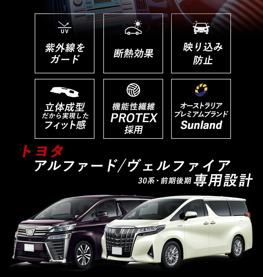 Amazon | [Sunland]アルファード ヴェルファイア 30系 前期/後期 専用