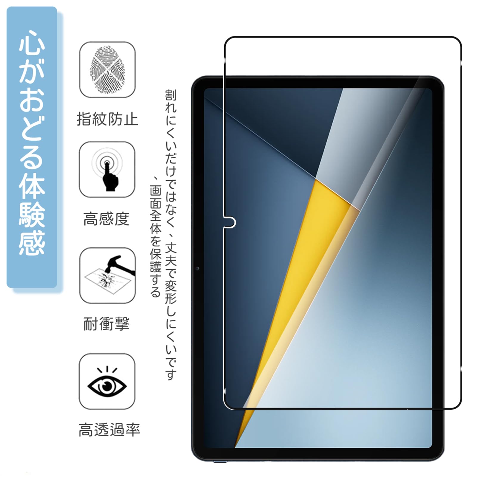 Amazon.co.jp: For Xiaomi POCO Pad M1 ガラスフィルム POCO Pad M1用