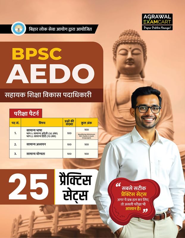 Examcart BPSC Bihar AEDO Assistant Education Development Officer Exam 2025 | 25 Practice Sets Book | Based on Sahayak Shiksha Vikas Padadhikari Exam Pattern (Hindi Medium)
