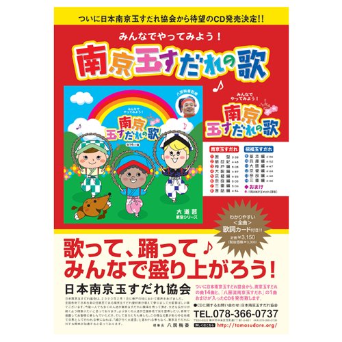 南京玉すだれ　上級者用 Amazon.co.jp: 大道屋 南京玉すだれの歌 : ホーム＆キッチン