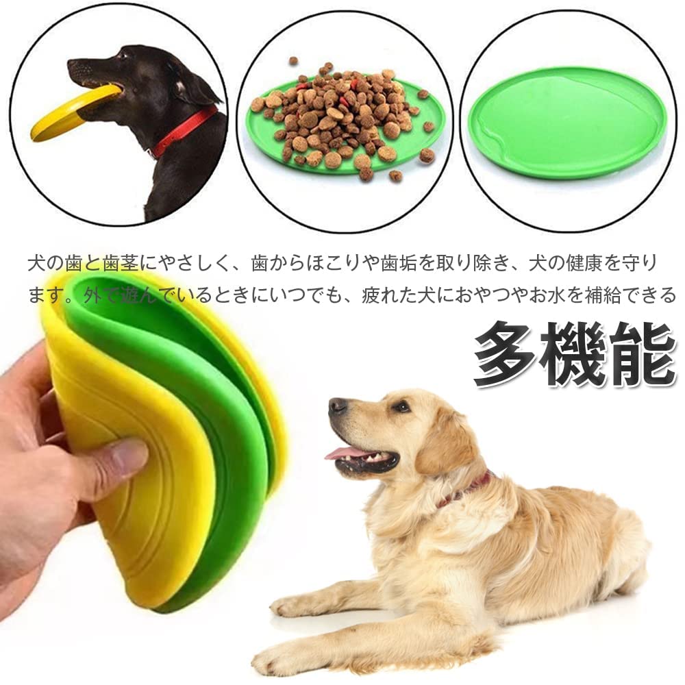 Amazon | 犬用フリスビー 投げるおもちゃ シリコン製 やわらかい