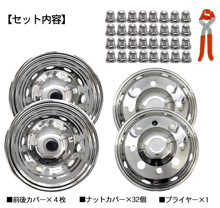 Amazon | トラック用 汎用 ホイールライナー 19.5インチ 8穴
