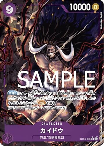 ONE PIECE�J�[�h�Q�[�� �v���~�A���u�[�X�^�[ PRB-01 SR �J�C�h�E ST04-003 �y�V�K�C���X�g�p�������z