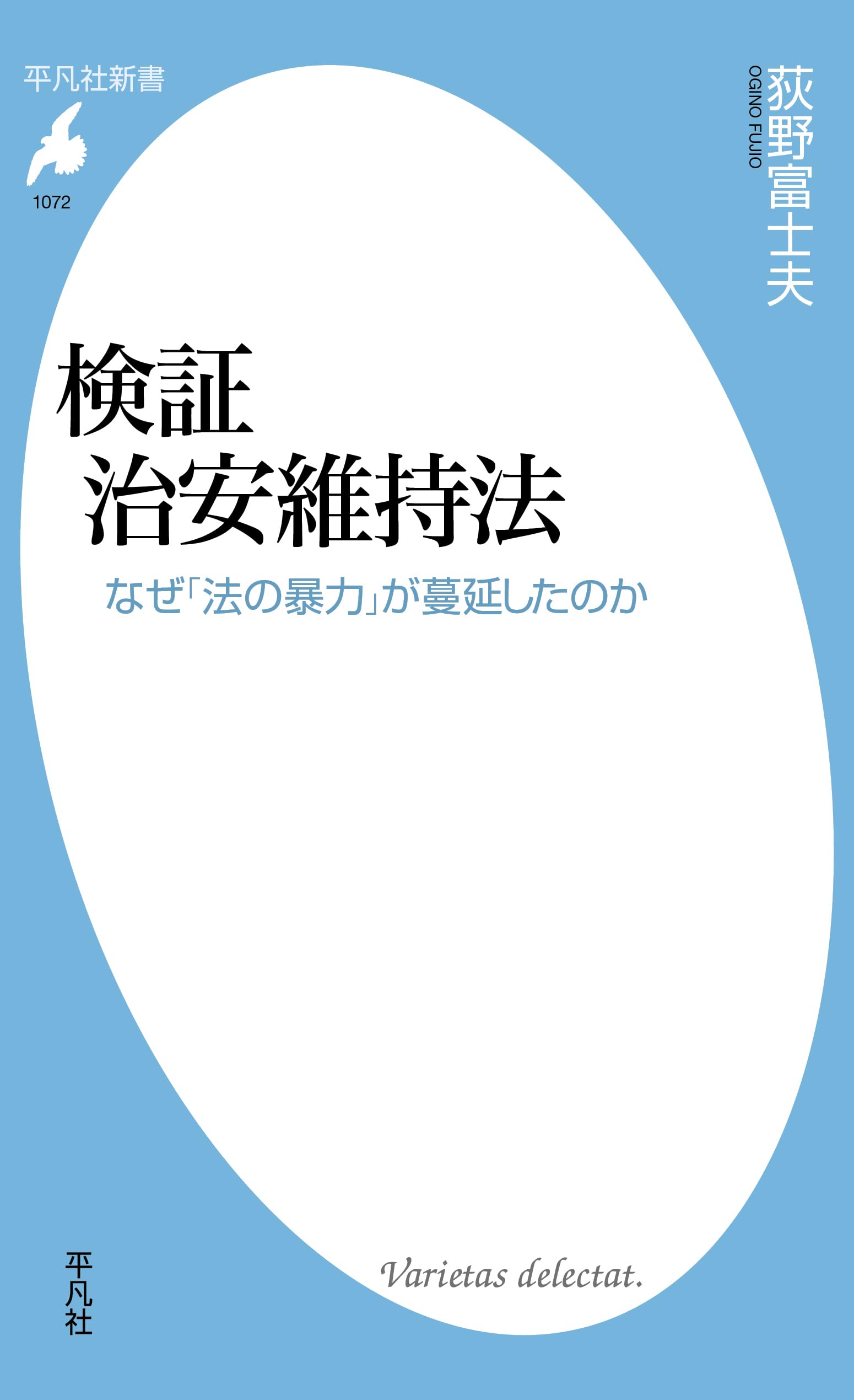 Amazon.co.jp: 荻野 富士夫: 本、バイオグラフィー、最新