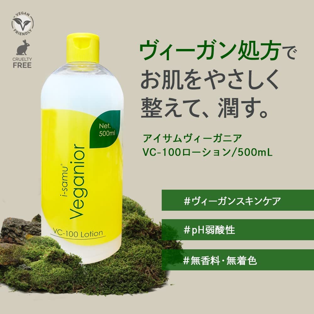 Amazon | STAY FREE ヴィーガニアVC100化粧水 500ml ヴィーガン
