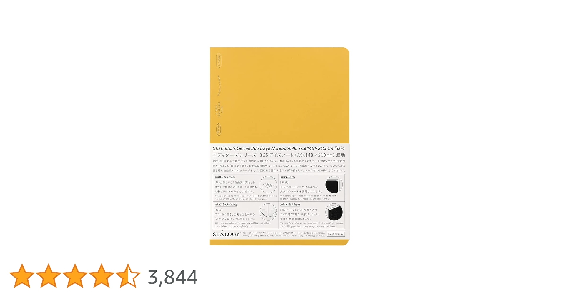 STALOGY 365デイズノート　A5 Amazon | ニトムズ STALOGY ノート A5 方眼 365デイズノート