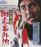 �ԑ��ԊO�n �k�C��