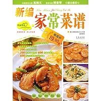 New homemade recipes [Paperback] 7543641895 Book Cover