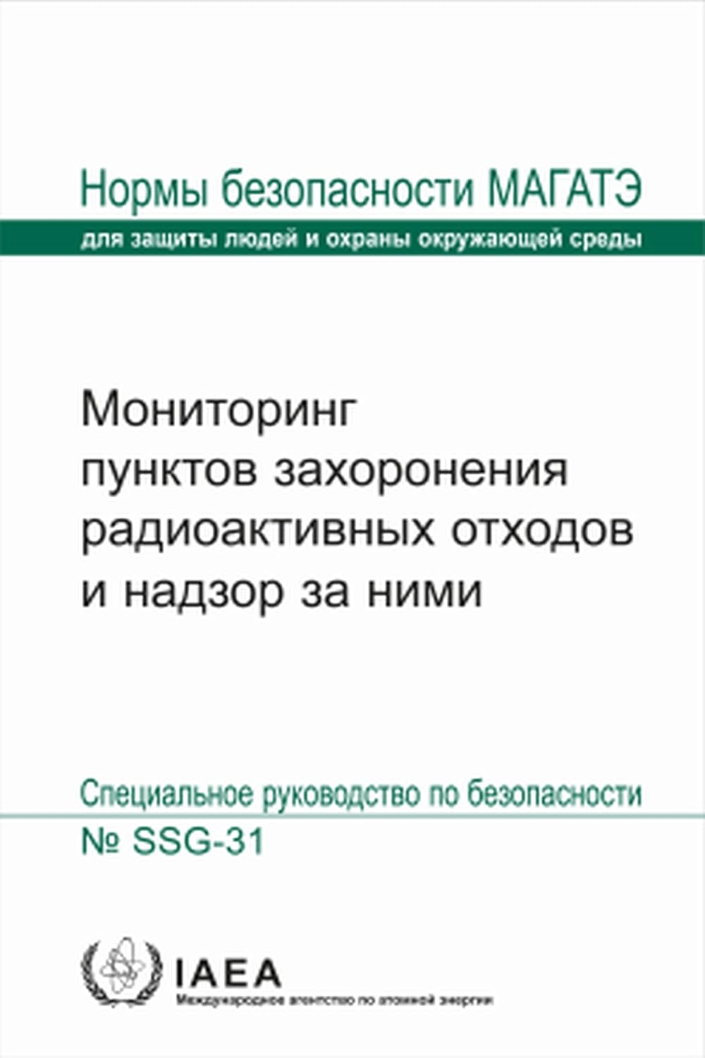 Amazon.fr Monitoring and Surveillance of Radioactive Waste Disposal