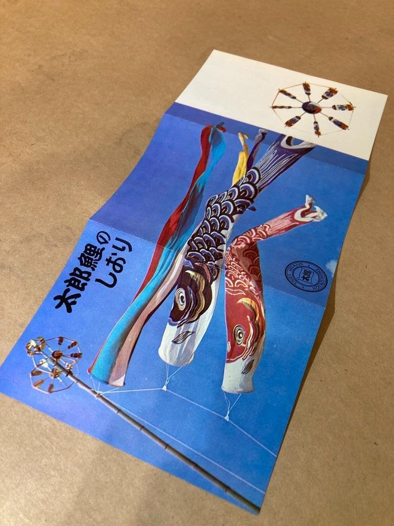 Amazon | 太郎鯉 木綿 鯉のぼり 赤黄 6m 昭和レトロ#1 | こいのぼり