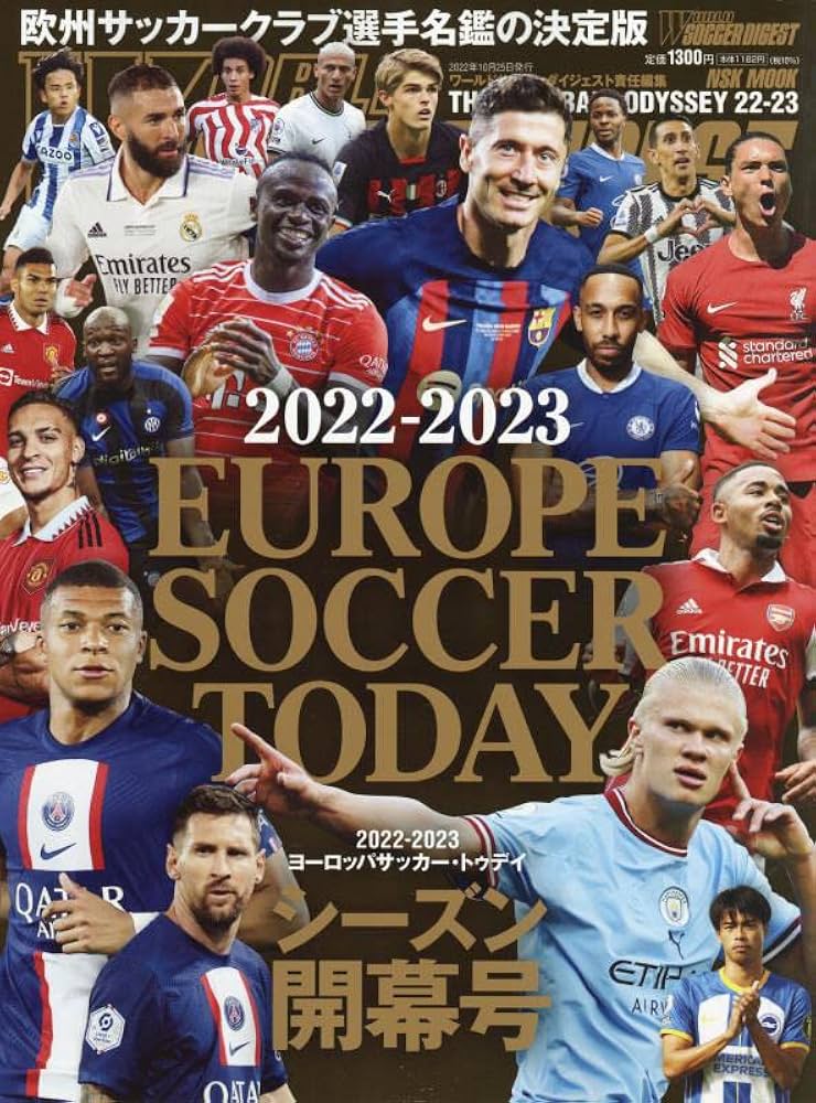 Number ユーロ　欧州サッカー　2冊セット　ヨーロッパ  EURO Number ユーロ 欧州サッカー 2冊セット ヨーロッパ EURO Number