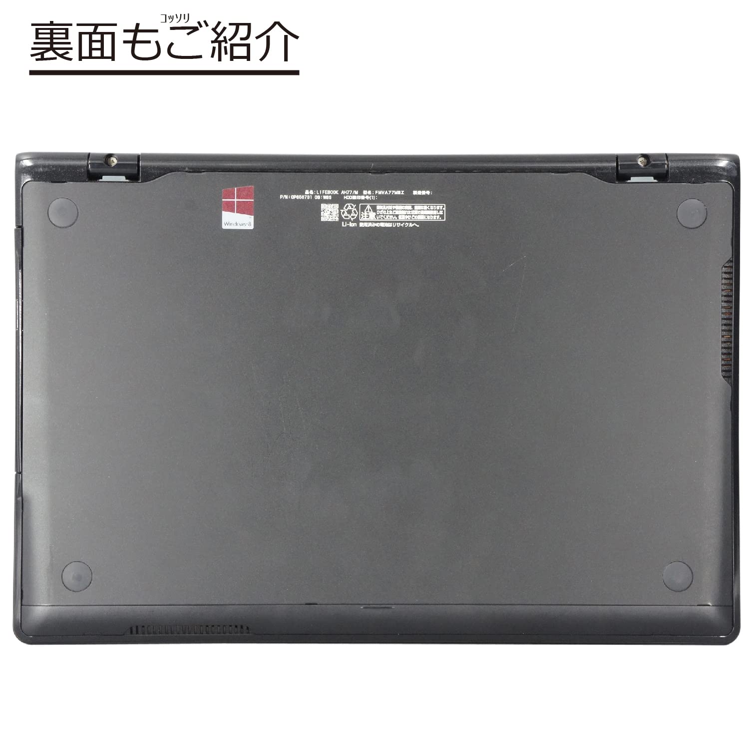 Amazon.co.jp: 中古パソコン 富士通 LIFEBOOK AH77/M FMVA77MBZ 