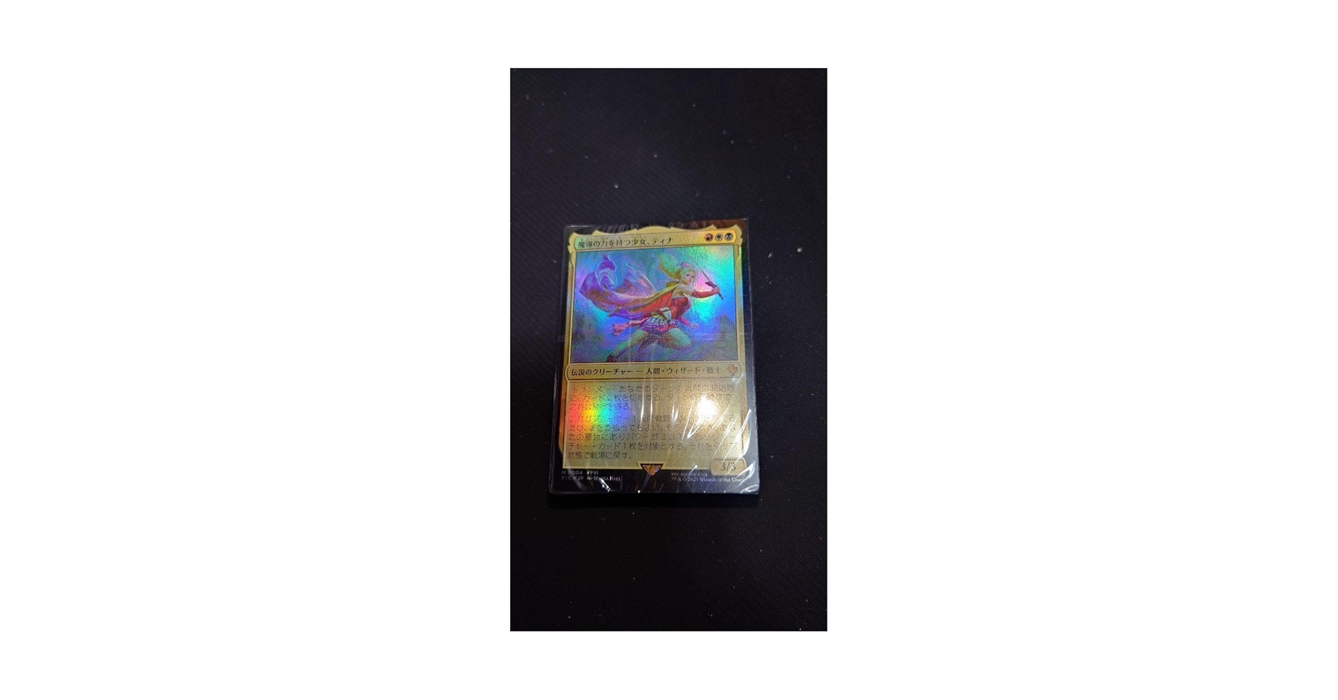 Amazon.co.jp: MTG 統率者デッキ トランス・リアニメイト FF6