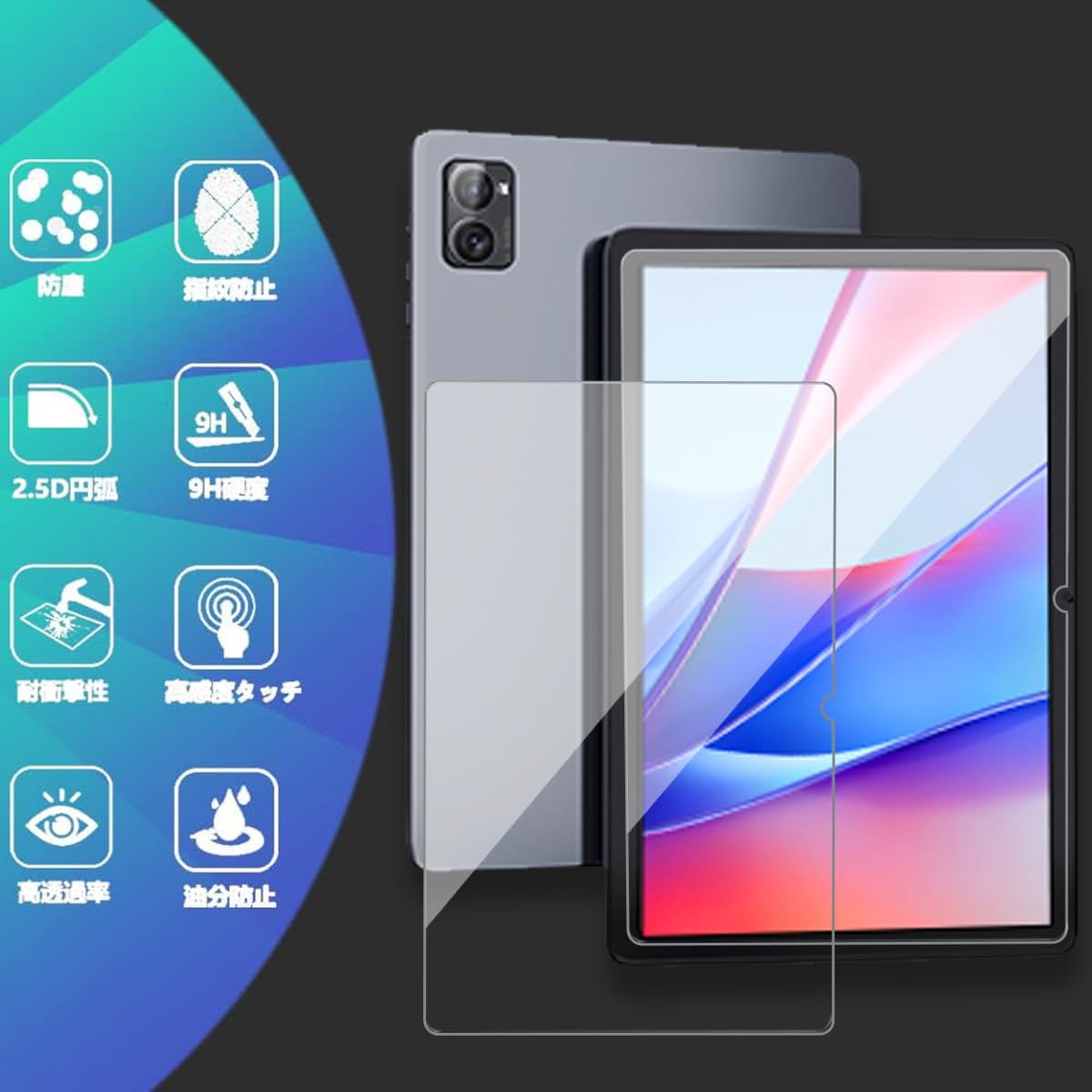 Amazon.co.jp: 【LIHOULAI】HiTabt T30A タブレット用のガラスフィルム