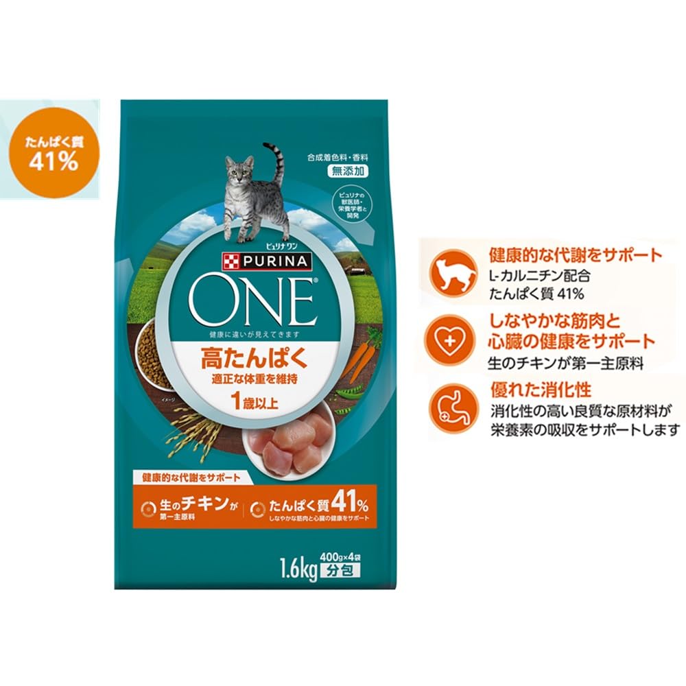 Amazon | ピュリナワン 高たんぱく 適正な体重を維持 チキン 1.6kg