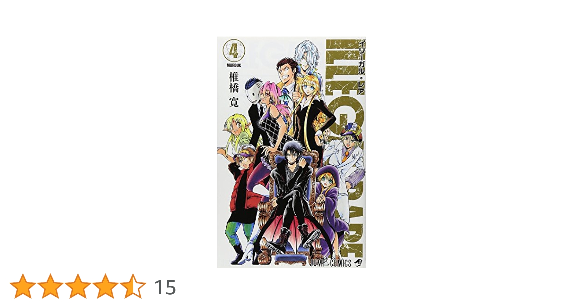 椎橋寛 週刊少年ジャンプ 特別読切 スクラップ 切り取りDark Pawn 椎橋寛 週刊少年ジャンプ 特別読切 スクラップ 切り取りDark