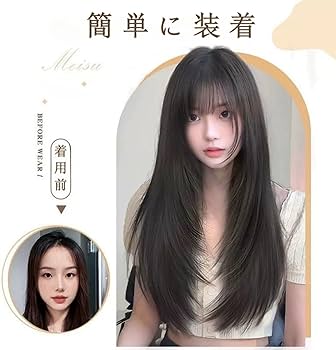 Amazon.co.jp: YIYU エクステ ワンタッチハーフウィッグ襟足 人工毛・U