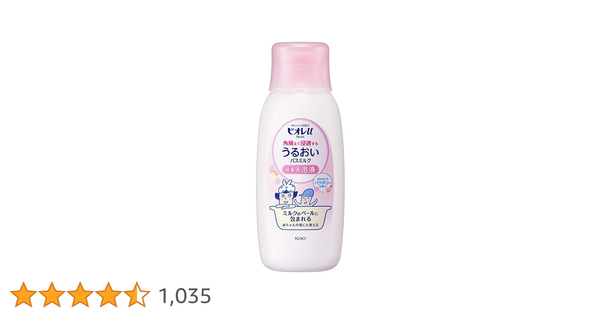 Amazon | ビオレu 角層まで浸透 バスミルク パウダリ本体 600ml