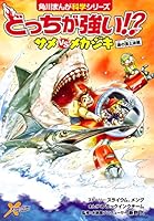 どっちが強い!? (全42巻) Kindle版