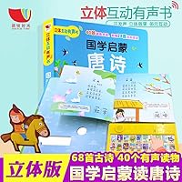 Interactive audiobook series Tang Poems 300 (Reading point fingers edition) 7569929306 Book Cover