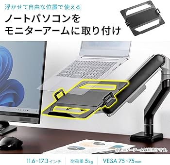 Amazon.co.jp: イーサプライ モニターアーム ノートPC モバイル