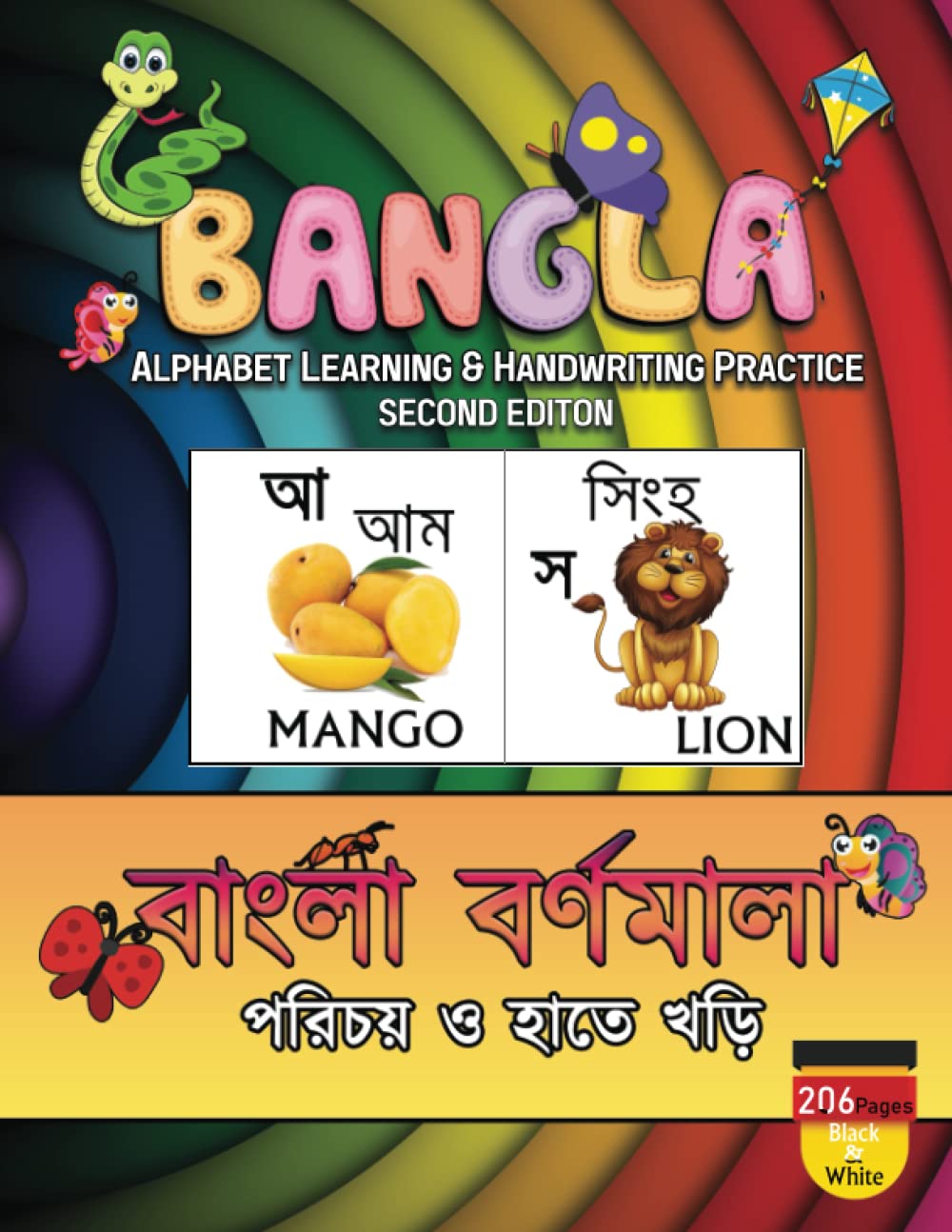 Buy Bangla Alphabet learning & Handwriting Practice A Big Jumbo Bangla