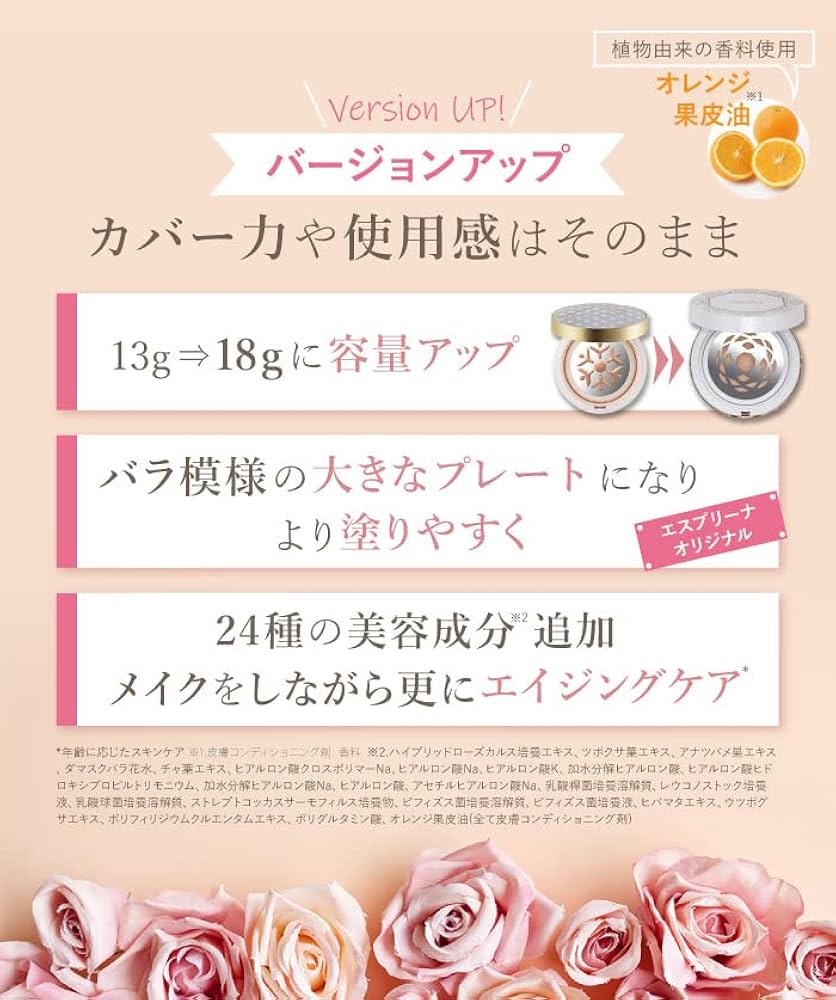 Amazon | ＜ 本体18g + 詰め替え18g ＞ エスプリーナ RG2 ロング