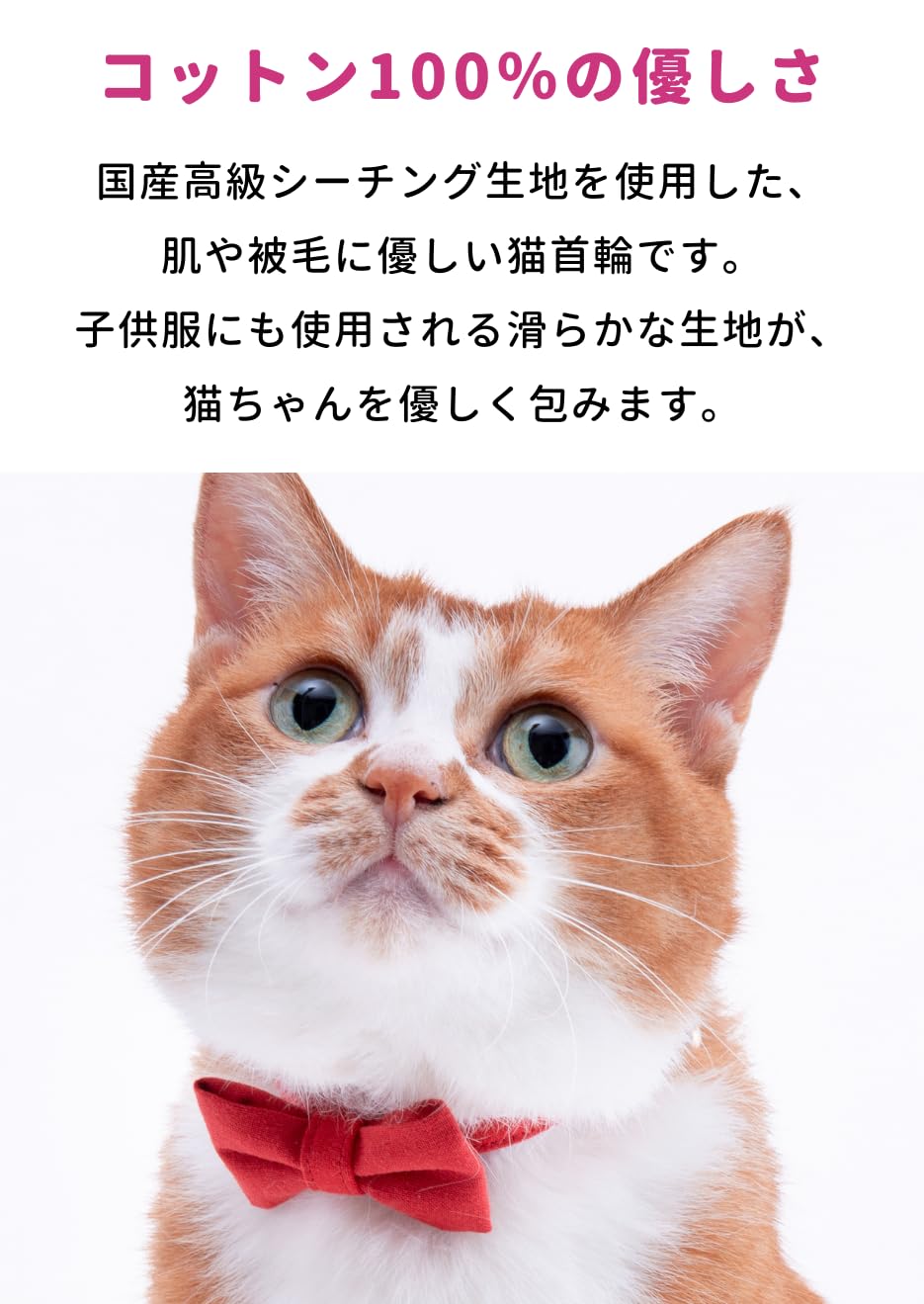 ぽぽねこ リボン付き猫首輪 コットンプレーン セイフティーバックル・鈴付き・ハゲにくい・日本製 (朱色, S) - 5