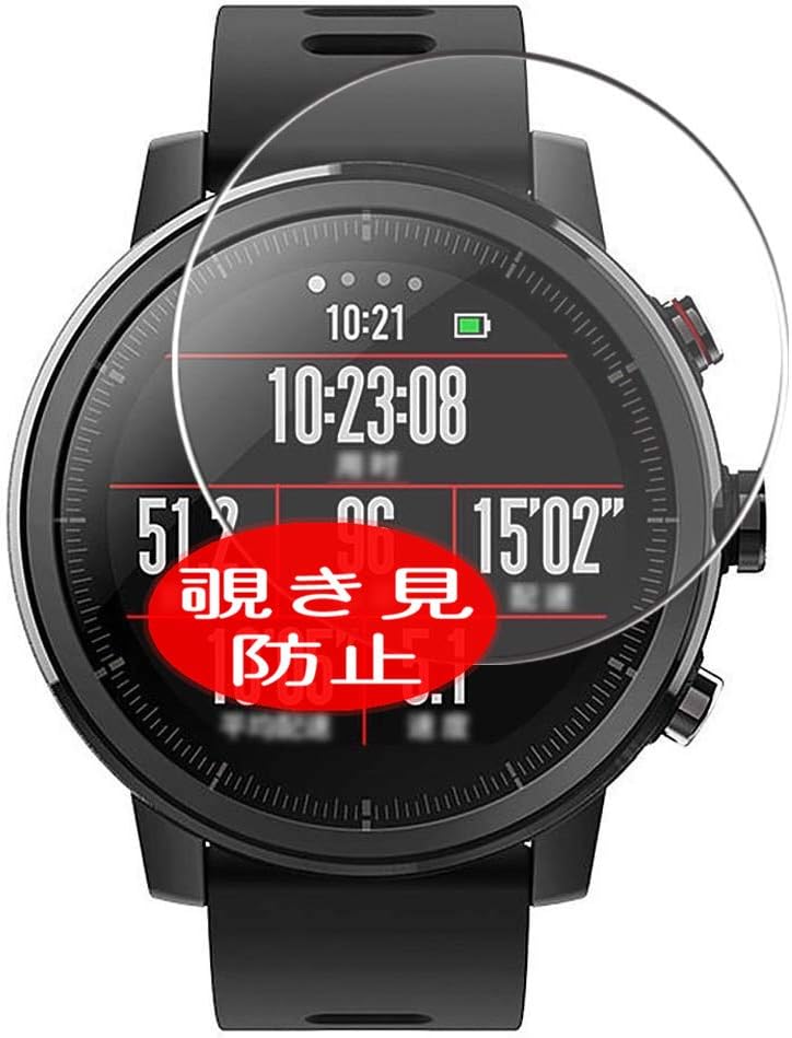 VacFun Anti Espia Protector de Pantalla para HUAMI XIAOMI Amazfit Stratos 2, Screen Protector Sin Burbujas Película Protectora (Not Cristal Templado) Filtro de Privacidad