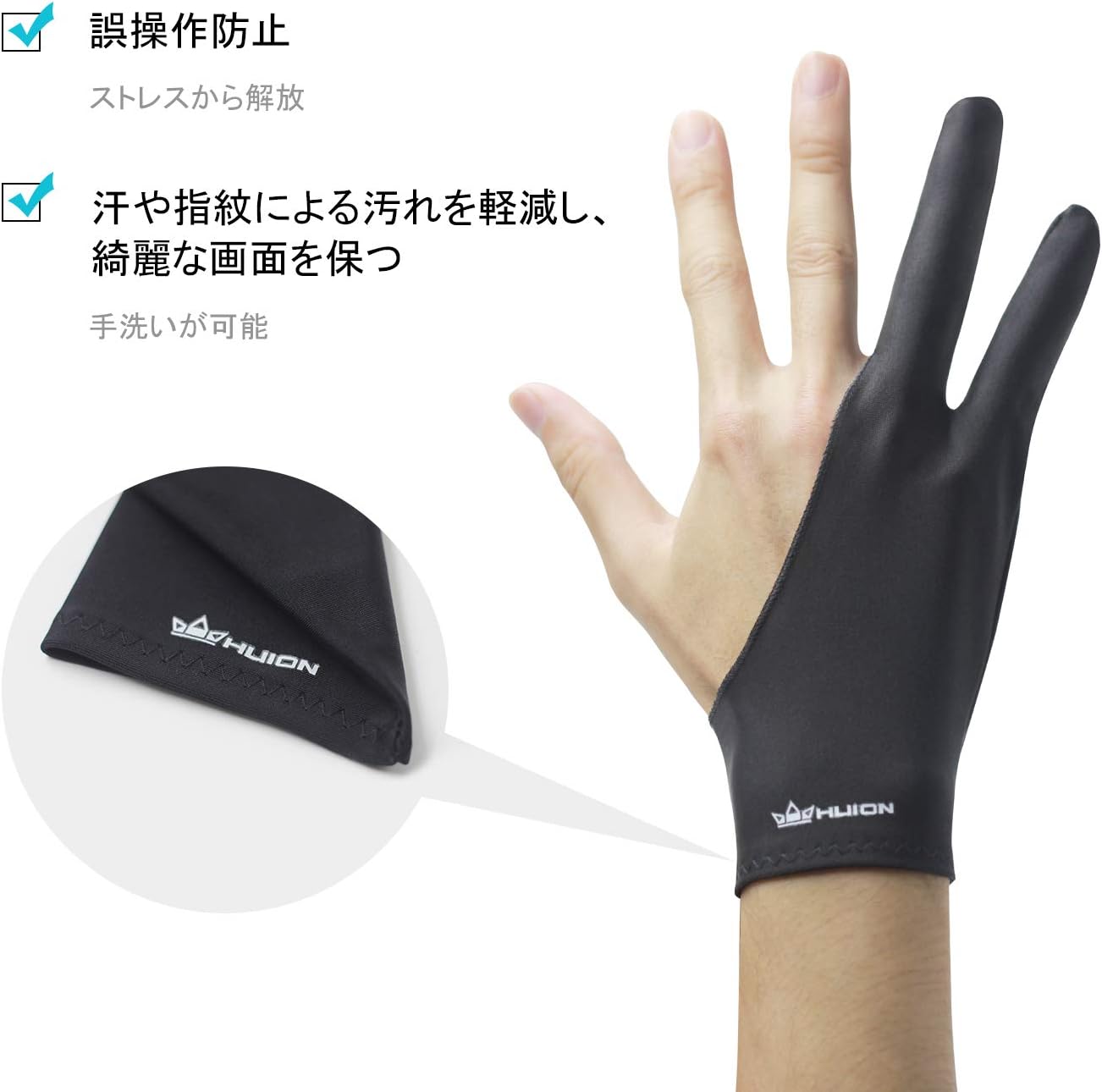 Huion 二本指 お絵描き手袋cura Gl01 誤動作防止 摩擦軽減 防汚 1本入り タブレット ペンタブレット用グローブ 左利き 右利き通用 フリーサイズ 男女兼用 便利 ブラック Amazon Co Jp
