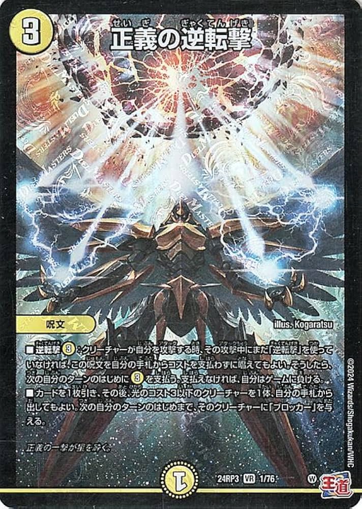 デュエルマスターズ 約4500枚 引退品 デュエマ 逆転撃 ノーマル大量