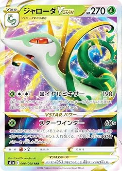 Amazon.co.jp: ポケモンカードゲーム S11a 006/068 ジャローダ