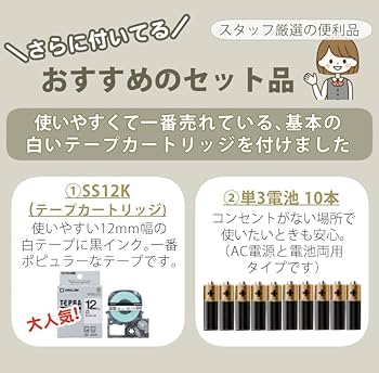Amazon.co.jp: キングジム ラベルライター 「テプラ」PRO SR750