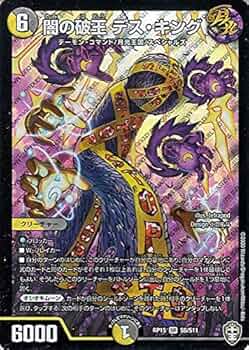 15年前くらいのデュエル・マスターズ 61aPzHH0R0L._AC_UF350,