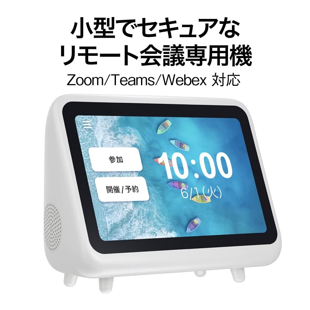 Kaigio MeePet タブレット型デバイス リモコン付き リモート会議専用機「KAIGIO MeePet（ミーペット）」