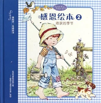 Hardcover Harvest Season (Chinese Edition) [Chinese] Book