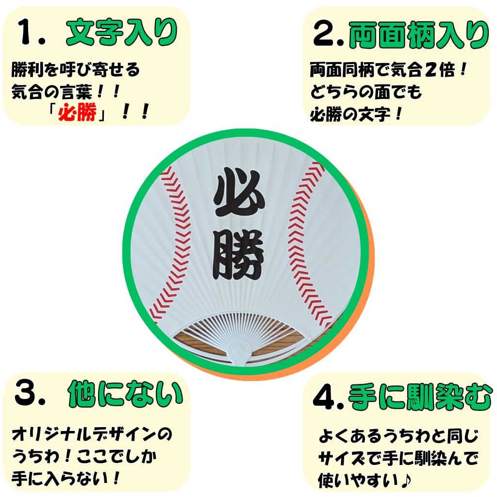 Amazon.co.jp: 野球 グラシアス 野球ボール型 オリジナル応援うちわ