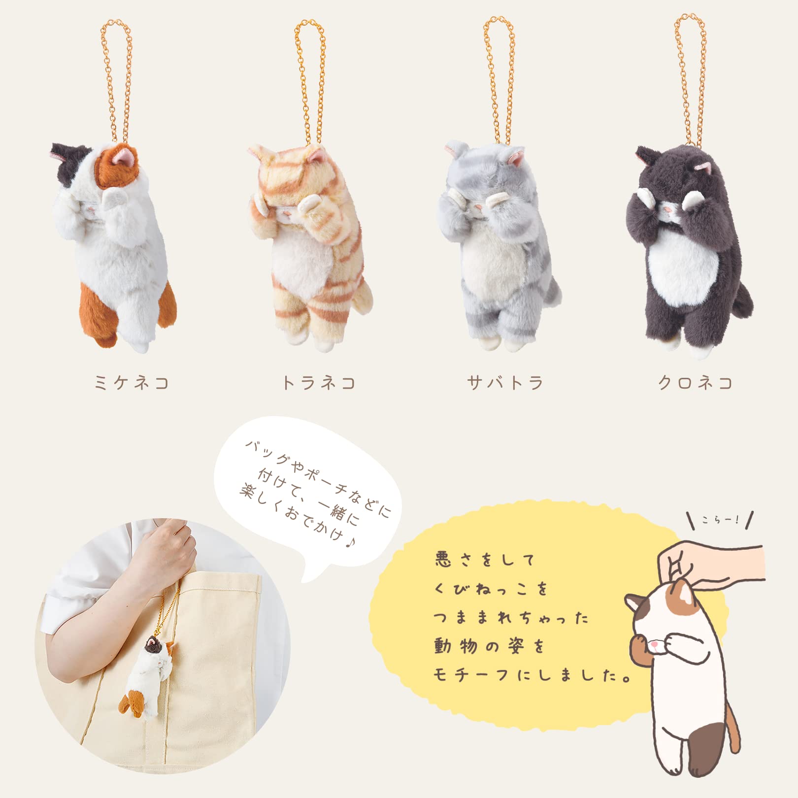Amazon.co.jp: LIV HEART マスコット くびねっこ トラネコ (全長約10cm