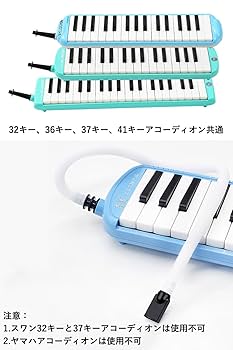 Amazon | harukita 鍵盤ハーモニカ チューブ ピアニカ演奏用