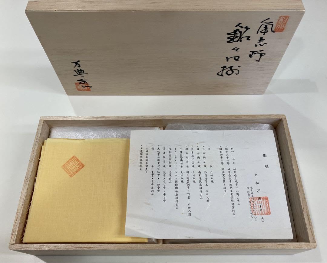 Amazon.co.jp: 志野焼 鼠志野 美濃焼 銘々皿 角皿 万典窯 戸松万典