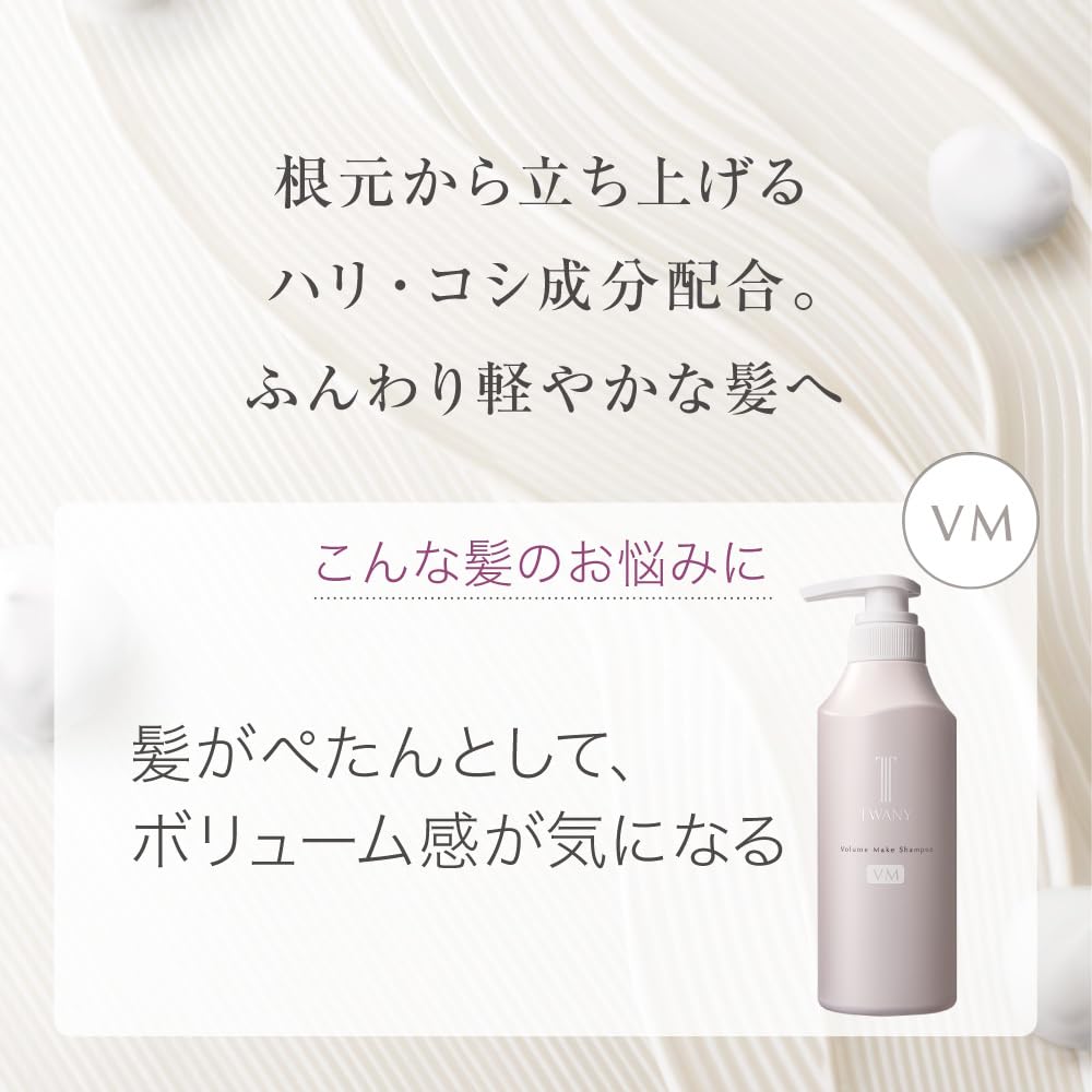 Amazon.co.jp: トワニー ボリュームメイクシャンプー レフィル