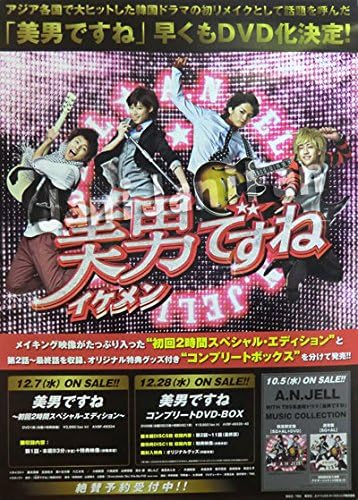 Amazon Co Jp ポスター 玉森裕太 藤ヶ谷太輔 八乙女光 11 ドラマ 美男ですね Dvd告知 B2 ホーム キッチン