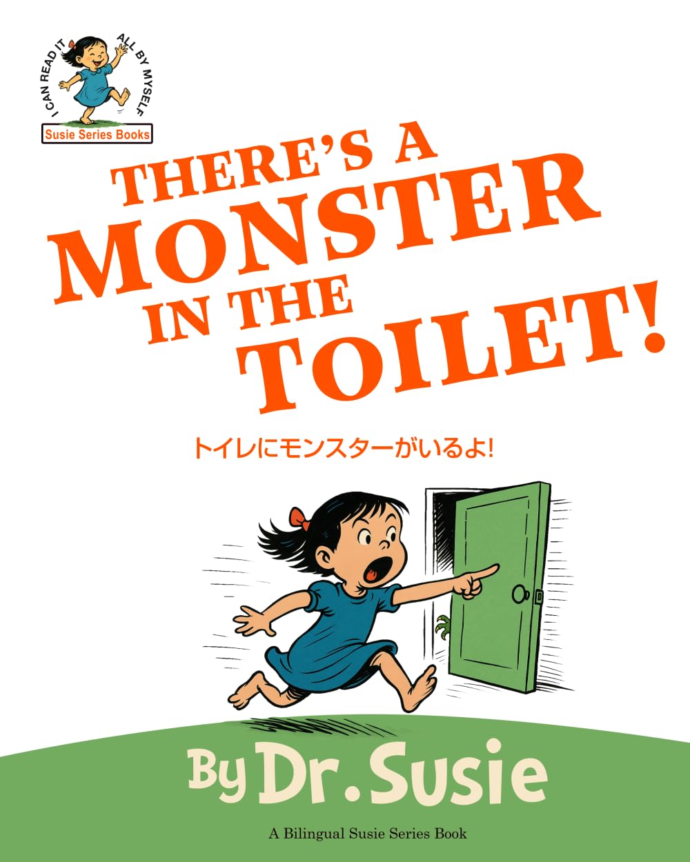 There's a Monster in the Toilet!: A Bilingual English Japanese Picture Book (A Susie Series Book) 英語と日本語のバイリンガル絵本（スージーシリーズ）