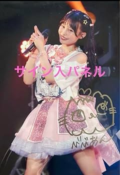 CANDY TUNE 村川緋杏 直筆サイン入りTシャツ CANDY TUNE 村川緋杏 直筆サイン入りTシャツ CANDY TUNE 村川緋