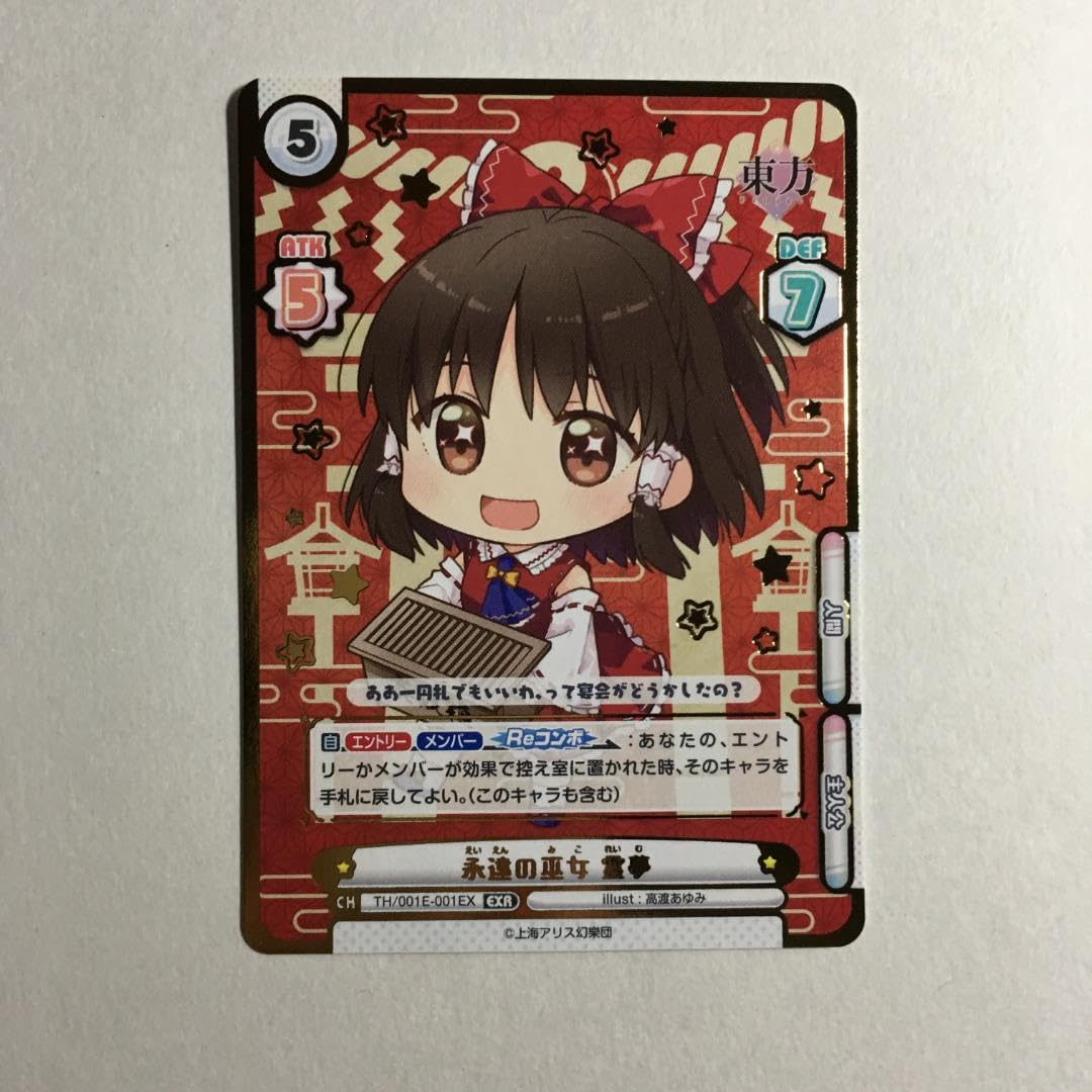 Reバース 博麗 霊夢 PP Reバース 東方 博麗霊夢 PP