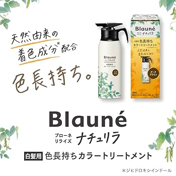 Blauné ナチュリラ　ダークブラウン 3本セット Amazon | ブローネ ナチュリラ【セット】色長持ちカラー