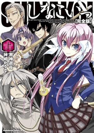 終末のワルキューレ異聞 呂布奉先飛将伝 3巻 (ゼノンコミックス
