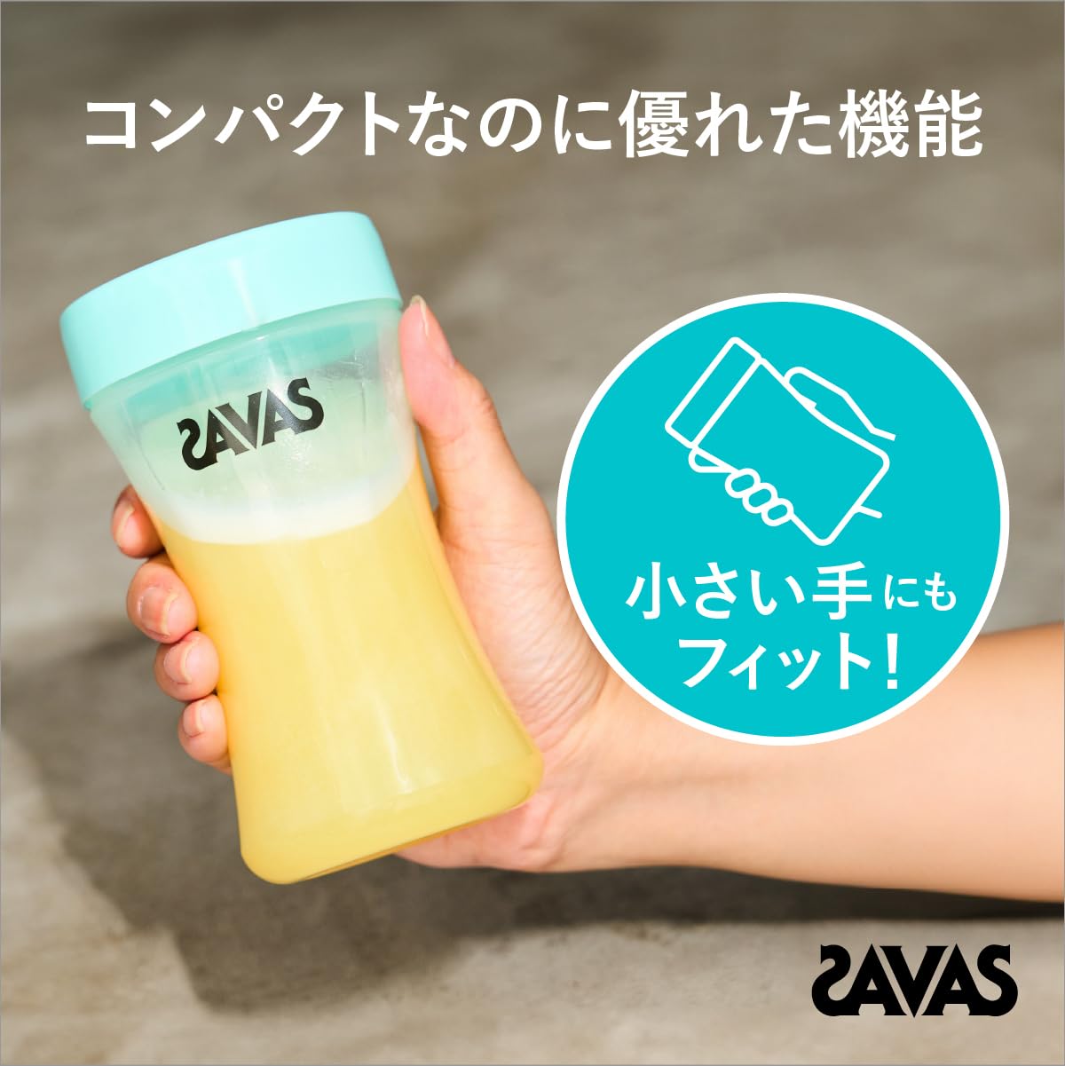 Amazon | ザバス(SAVAS) コンパクトプロテインシェイカー ミント