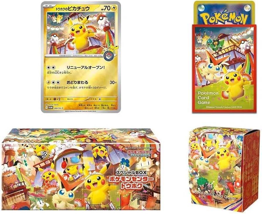 v*)様 ポケカ スカバイ ポケセン トウホク スペシャルBOX おどりまわる Amazon.co.jp: ポケモンカードゲーム スカーレット