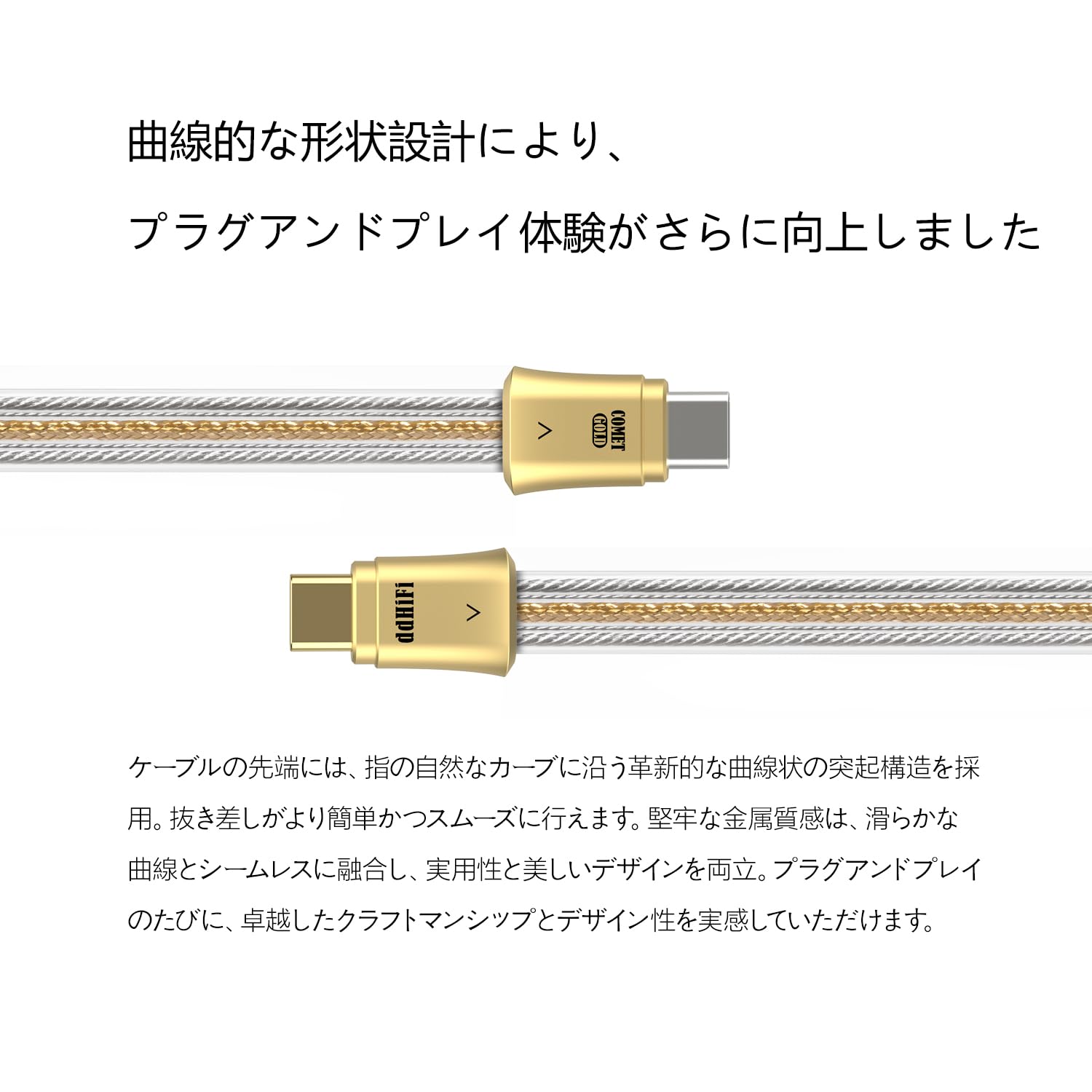 Amazon.co.jp: ddHiFi TC19CC ゴールド ケーブル デジタル信号 OTG